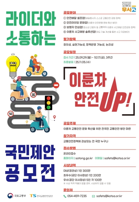 공모전 포스터