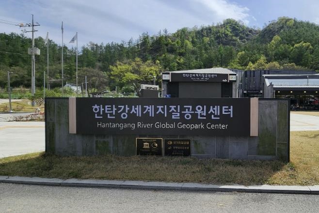 포천시 한탄강세계지질공원센터, 야외공연 