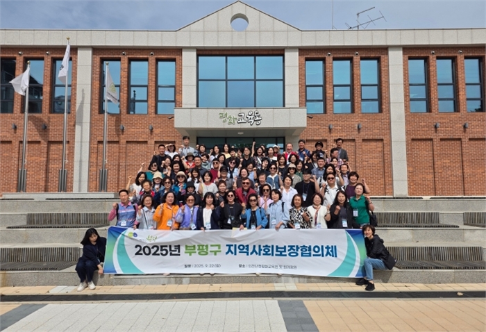 부평구 지역사회보장협의체, 강화도에서 소통과 화합의 워크숍 개최