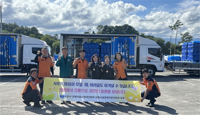 양평에서 강릉으로 전달된 따뜻한 응원