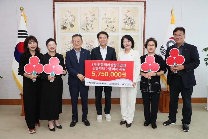 (사)전문직여성 한국연맹 강릉 가뭄피해 지원 기부금 전달