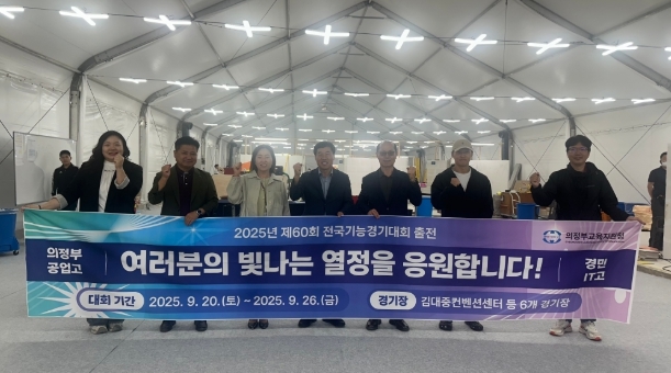 의정부교육지원청, 전국기능경기대회 의정부공고 선수단 격려 방문