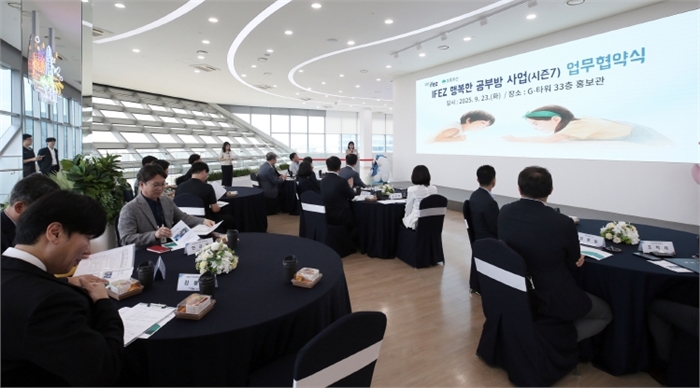 인천경제자유구역청은 23일 송도 지타워에서 관내 기업들과 ‘IFEZ 행복한 공부방 시즌7’ 추진을 위한 업무협약을 체결했다