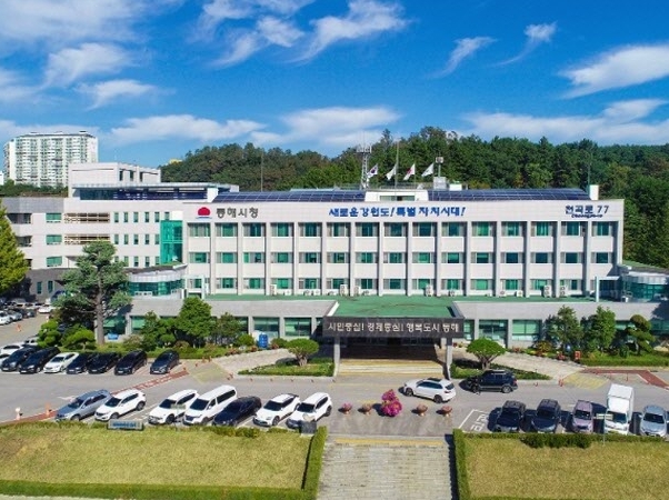 동해시청