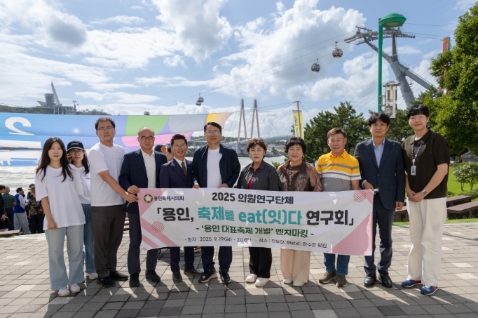 의원연구단체 ‘용인, 축제를 eat(잇)다 연구회’ 회원들이 명량대첩축제에서 기념 촬영을 하고 있다.