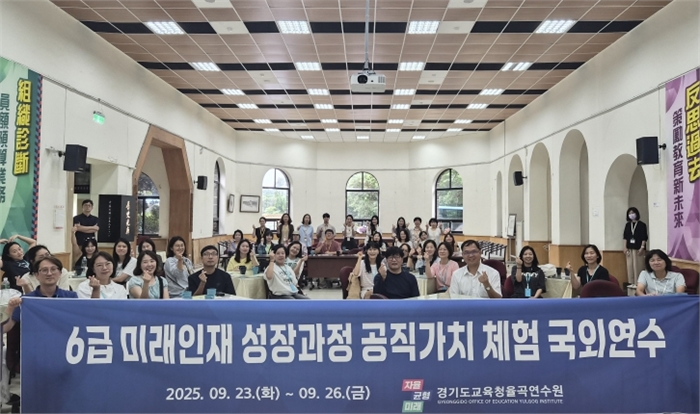 국외연수 