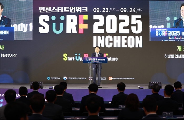 인천시, ‘SURF 2025 INCHEON’ 성황리 개최