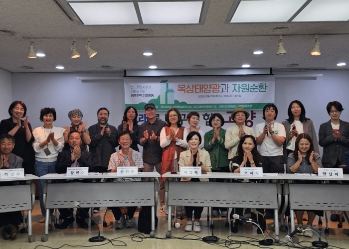 이경혜 의원, 경기도 탄소중립을 위한 공동주택 기후행동 토론회 개최