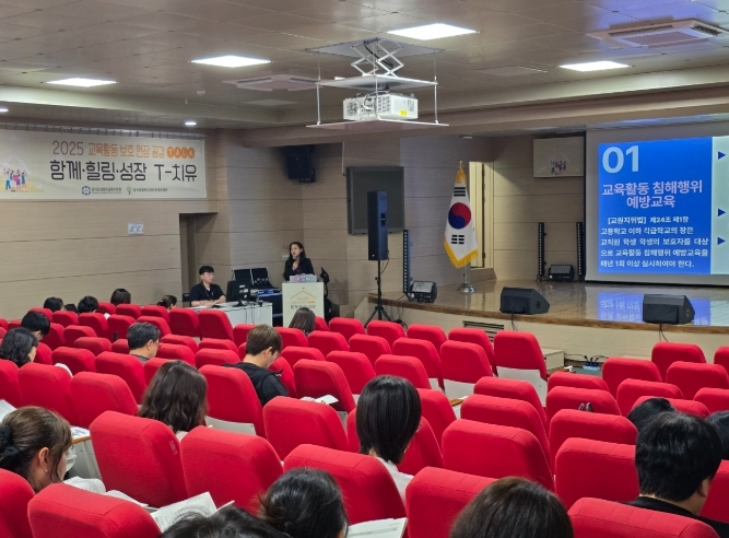 의정부교육지원청, 2025 교육활동 보호 현장공감 TALK‘함께· 힐링·성장 T-치유’개최