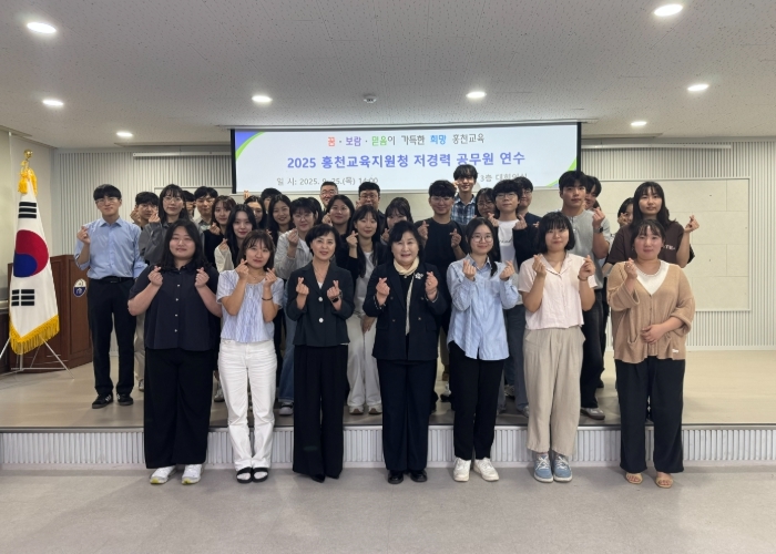 홍천교육지원청, 저연차 지방공무원 역량 강화 연수 실시 