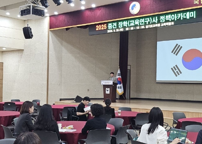 중견 장학사･교육연구사 정책 아카데미