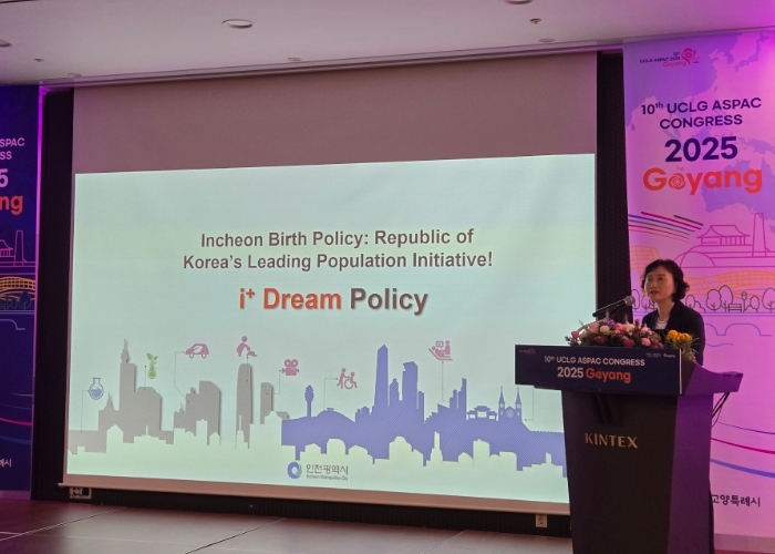 인천시, UCLG ASPAC 총회서 출생정책 성과 발표