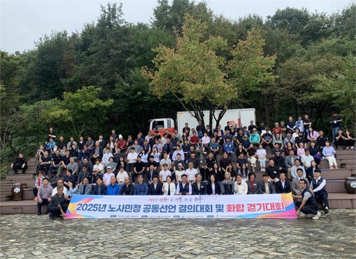원주시 노사민정협의회, 노사민정 공동선언 결의대회 개최