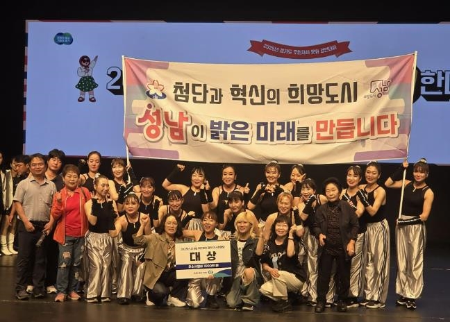 성남시 중원구 은행2동 주민자치센터 에어로빅팀 ‘댄싱덕’이 경기도 주민자치 장끼 한마당 행사에서 대상을 받았다