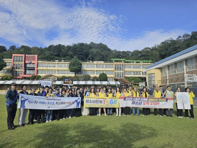 삼척시청소년상담복지센터, 연합홍보