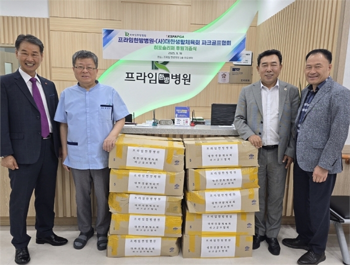 완쪽부터 부천프라임한방병원 이천우 행정이사,윤성헌 병원장, 파크골프협회 회장 박창완