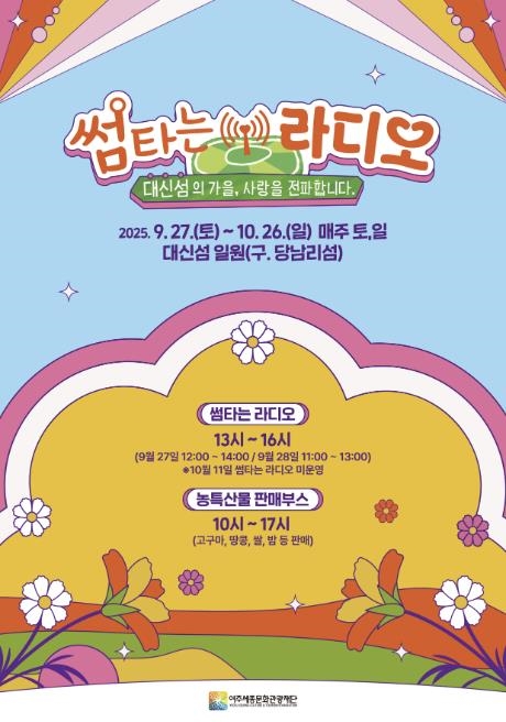 포스터