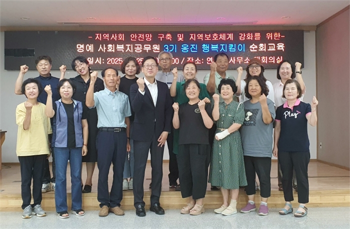 옹진군, 명예사회복지공무원 대상 ‘찾아가는 역량강화 순회교육’ 성공적 마무리