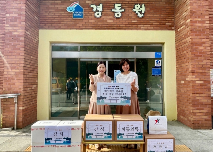 추석 명절 사회복지시설 방문 