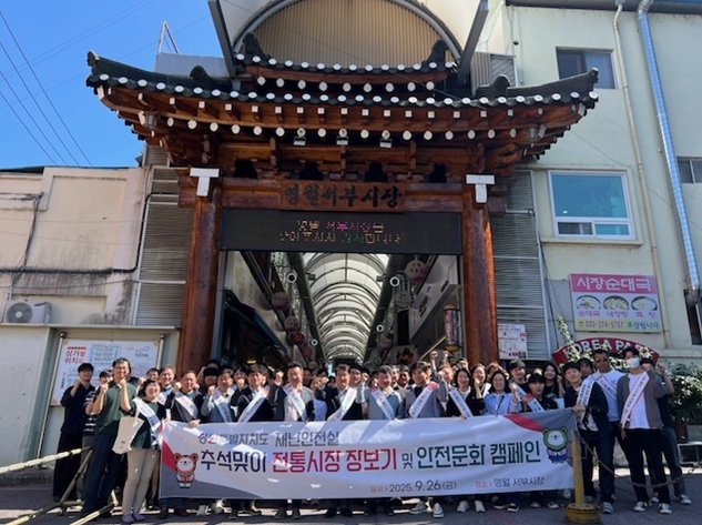 장보기 행사 및 안전문화 확산 캠페인
