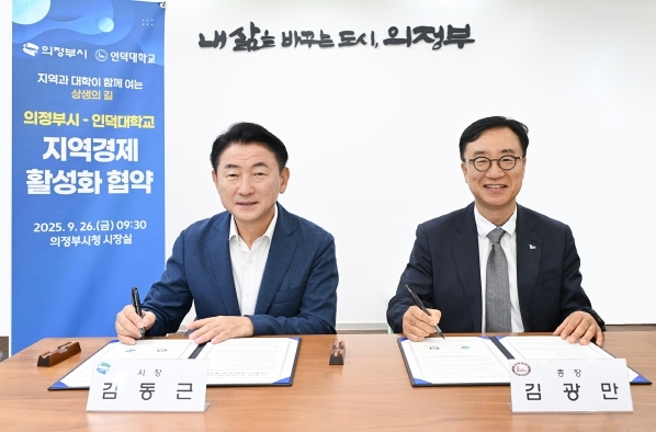김동근 시장이 9월 26일 시장실에서 인덕대학교(총장 김광만)와 ‘지역경제 활성화 및 상생 발전을 위한 업무협약’을 체결한 뒤 함께 기념사진을 찍고 있다. 