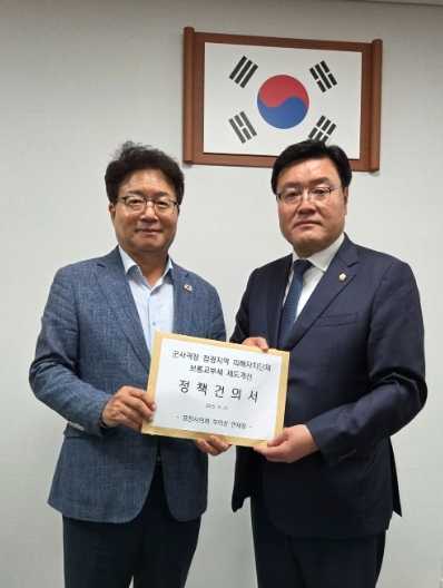 포천시의회 연제창 부의장,군사격장 피해 지자체 보통교부세 수요 항목 신설 정책 건의 국회 방문
