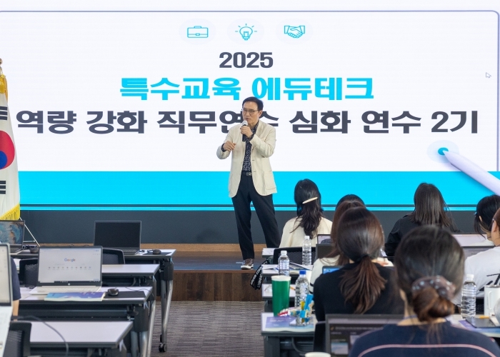직무연수 