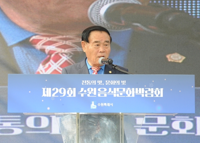 제29회 수원음식문화박람회 개막식 참석