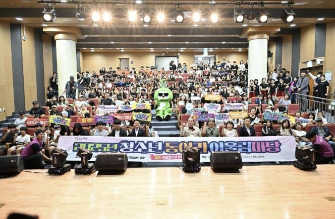 2025년 동두천시 청소년 동아리 어울림마당 성료