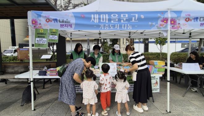 수원시 권선구 권선2동 새마을문고, 책향기 나는 도서 나눔 행사 실시 