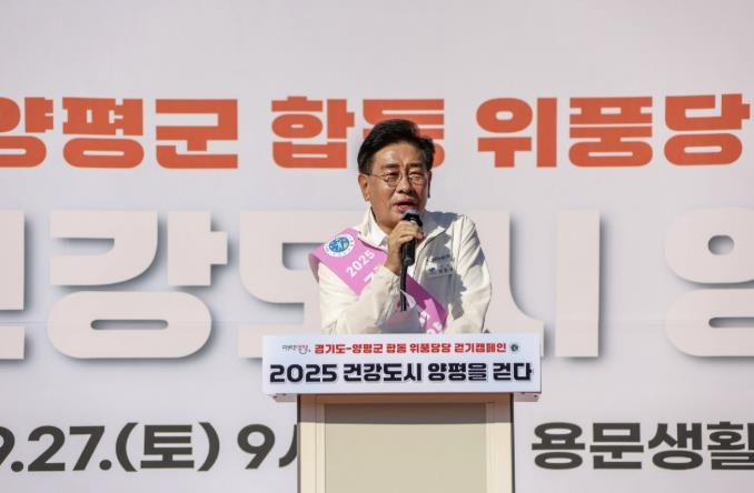 걷기캠페인 사진 2(양평군수 축사)