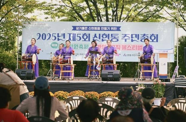 시흥시 신현동, 제1회 정원 마을축제·제5회 주민총회 성료