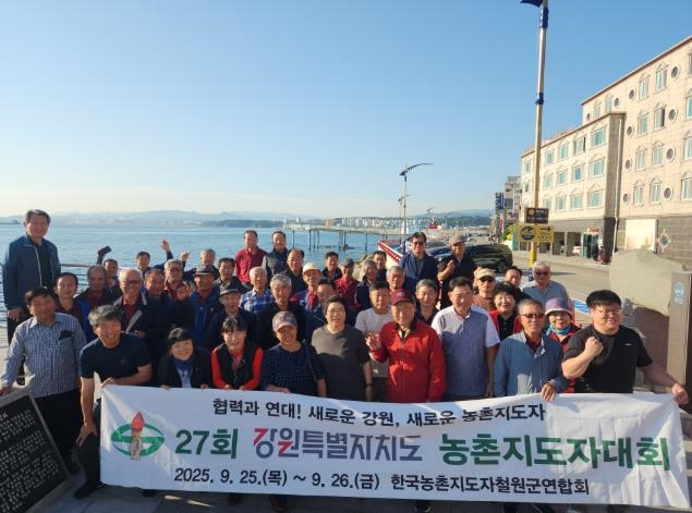 ‘철원군 농업의 힘, 강원특별자치도 농촌지도자대회에서 빛나다’