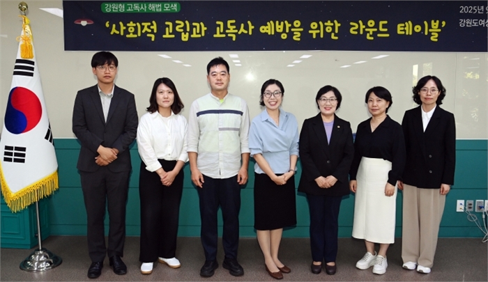 고독사 라운드 테이블 유순옥 도의회 사회문화위원회 부위원장