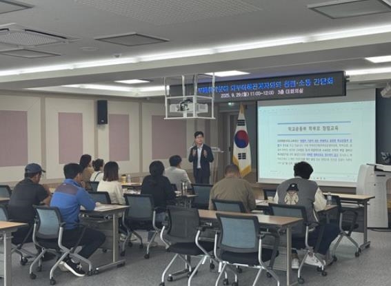 2025 태백교육지원청 학교운동부 학부모 대상 청렴 연수 운영 