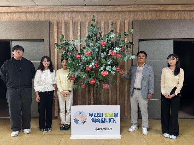 삼척교육지원청, 청렴 나무에 약속의 열매 맺다 