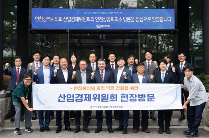 인천시의회 산경위, 인천 지역 산업·경제 현장행보 마무리