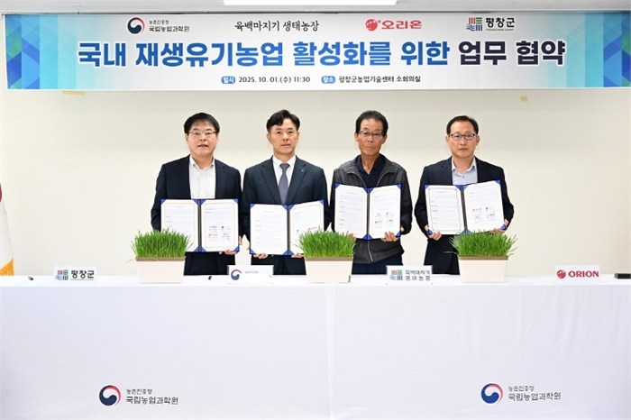 평창군-농촌진흥청-오리온-육백마지기 농장과 업무협약