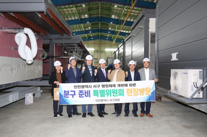 인천 서구의회 분구특위, 검단구 임시청사 모듈러 제작 공장 방문
