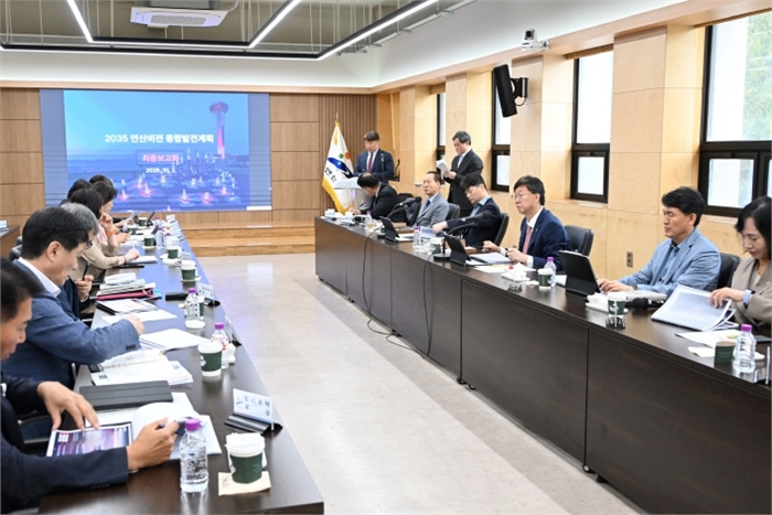 이민근 안산시장(사진 오른쪽 가운데)이 2일 '2035년 안산비전 종합발전계획 수립 용역' 최종 보고회에서 회의를 진행하고 있다.