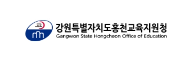 홍천교육지원청