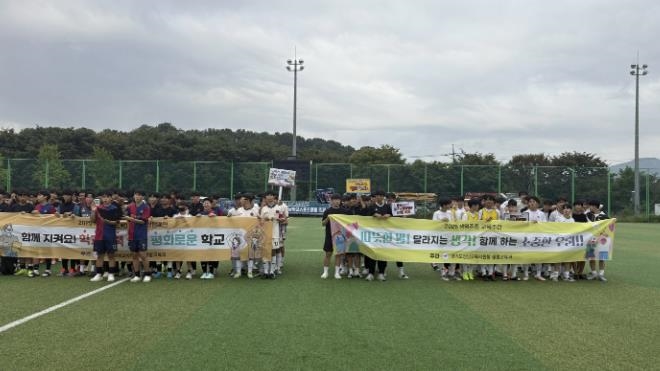 학교스포츠클럽 축구대회 개막식 사진 