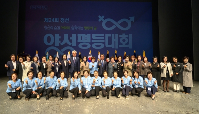 제24회 정선양성평등대회