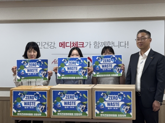 물품전달식