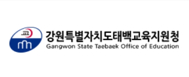 태백교육지원청