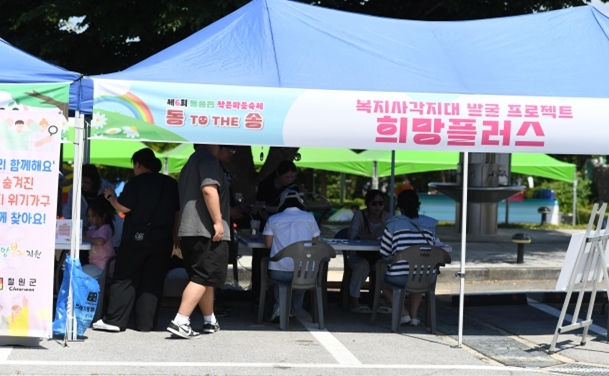 동송읍 작은마을축제(복지사각지대 발굴 홍보부스)