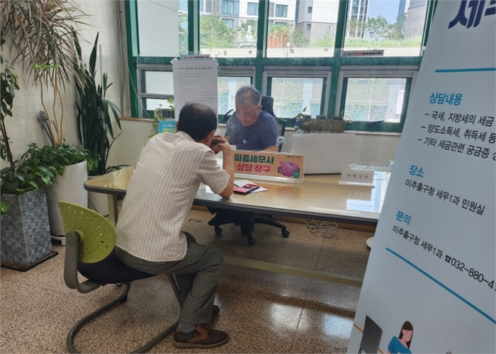 세무1과