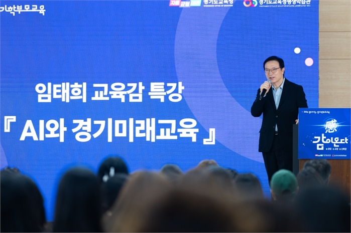 찾아가는 경기학부모교육 시리즈 4회차 
