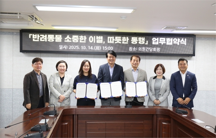인천 서구 반려동물 장례문화 지원을 위한 업무협약 체결