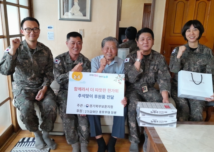 경기북부보훈지청, 2기갑여단 용호부대와 함께 참전유공자 위문
